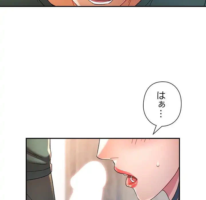 麗しのあなた 第71話 - 8