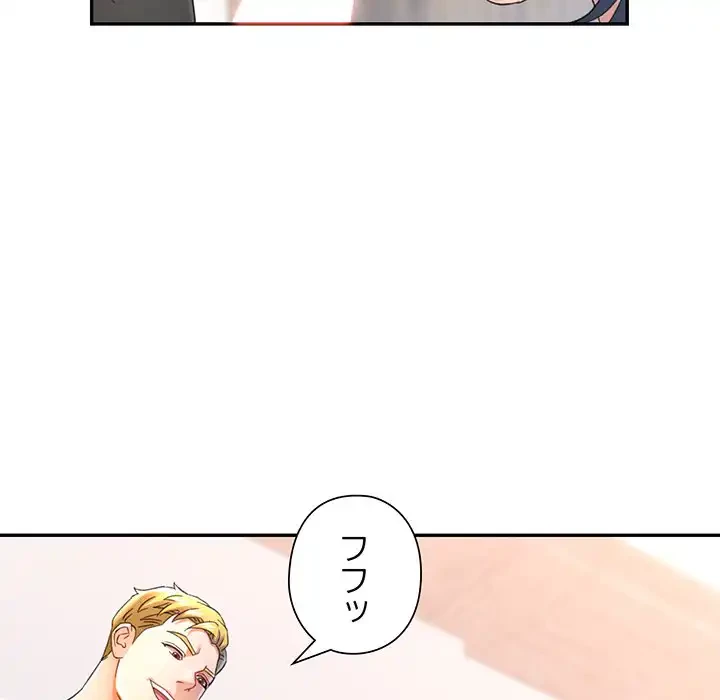 麗しのあなた 第71話 - 9