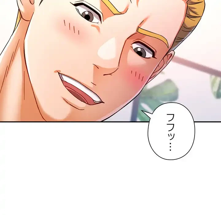 麗しのあなた 第71話 - 15