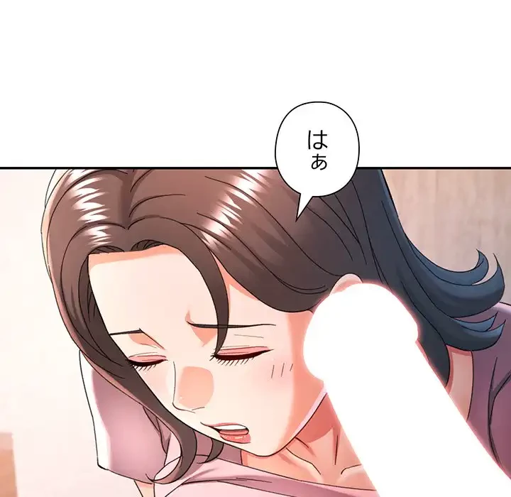 麗しのあなた 第71話 - 16