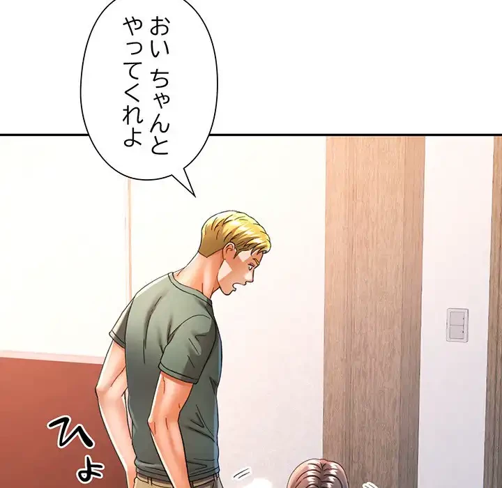 麗しのあなた 第71話 - 18