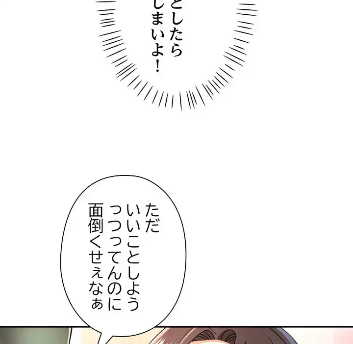 麗しのあなた 第71話 - 22