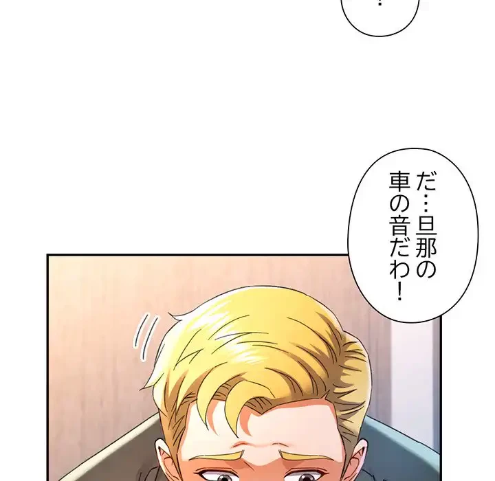 麗しのあなた 第71話 - 25