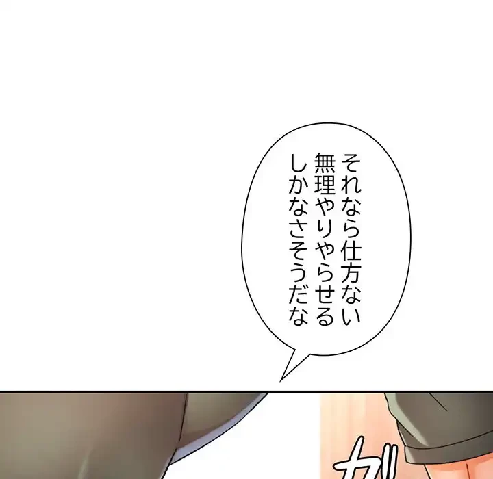 麗しのあなた 第71話 - 28