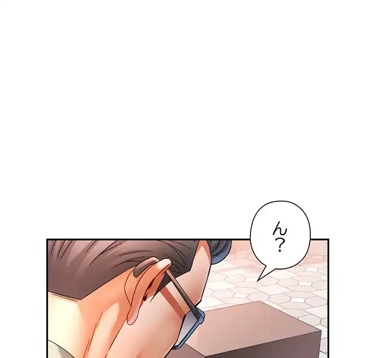 麗しのあなた 第71話 - 34