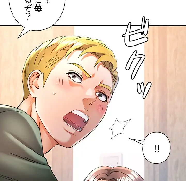 麗しのあなた 第71話 - 36