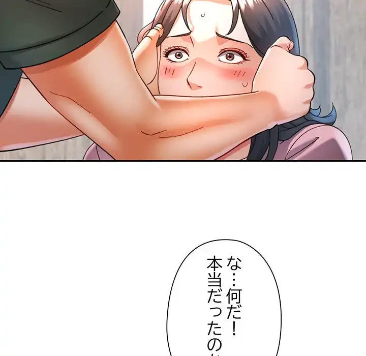 麗しのあなた 第71話 - 37