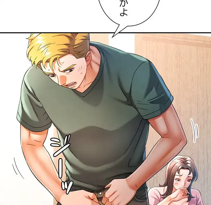 麗しのあなた 第71話 - 38