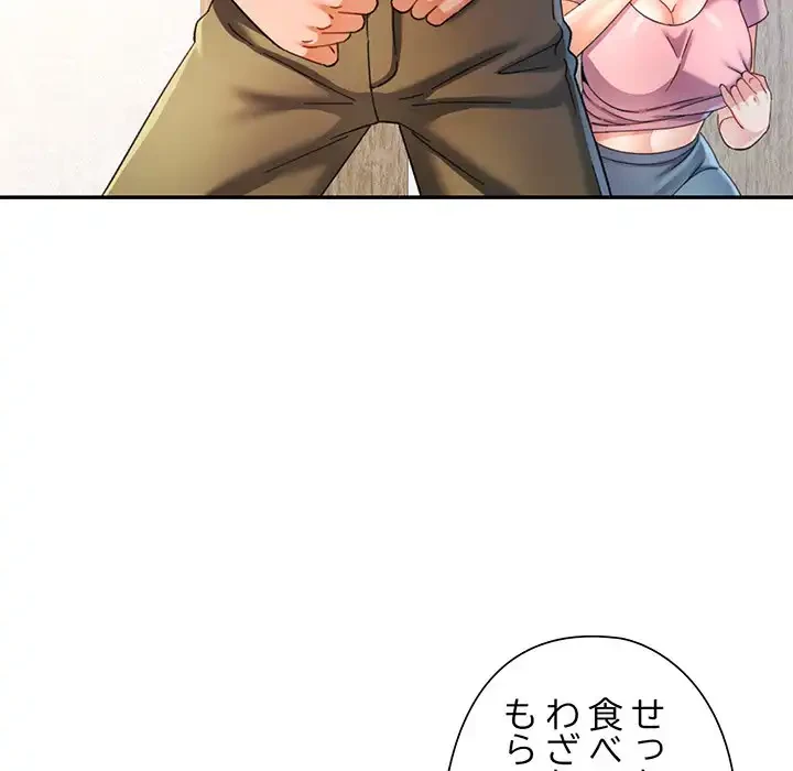 麗しのあなた 第71話 - 39