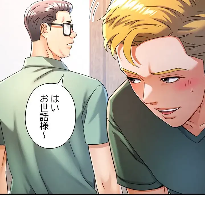 麗しのあなた 第71話 - 48