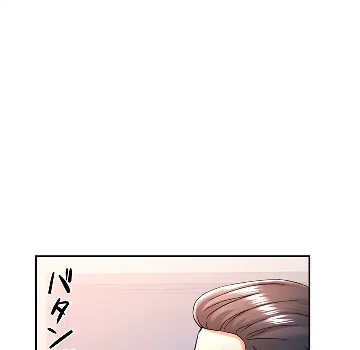 麗しのあなた 第71話 - 49