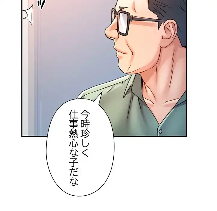 麗しのあなた 第71話 - 50