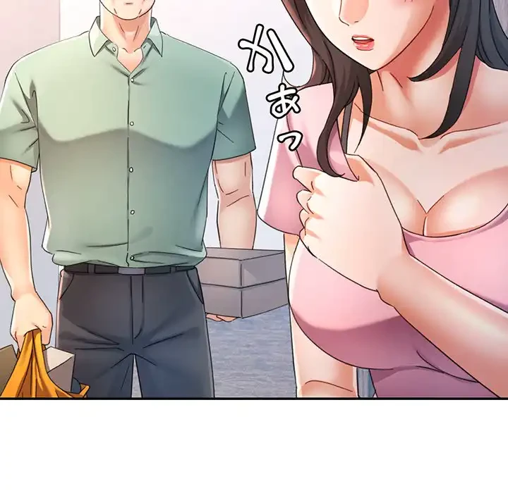 麗しのあなた 第71話 - 52