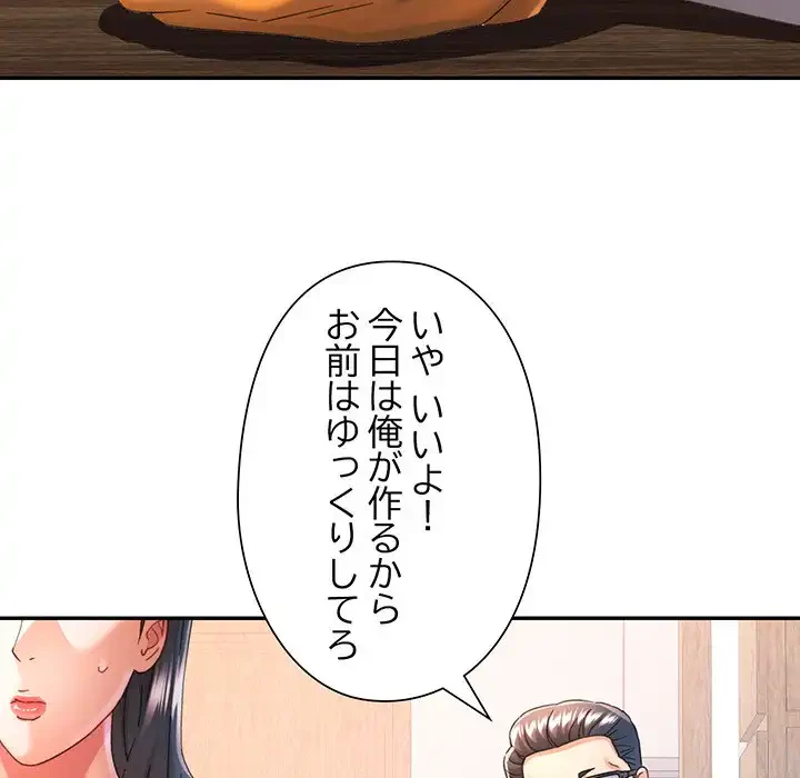 麗しのあなた 第71話 - 58