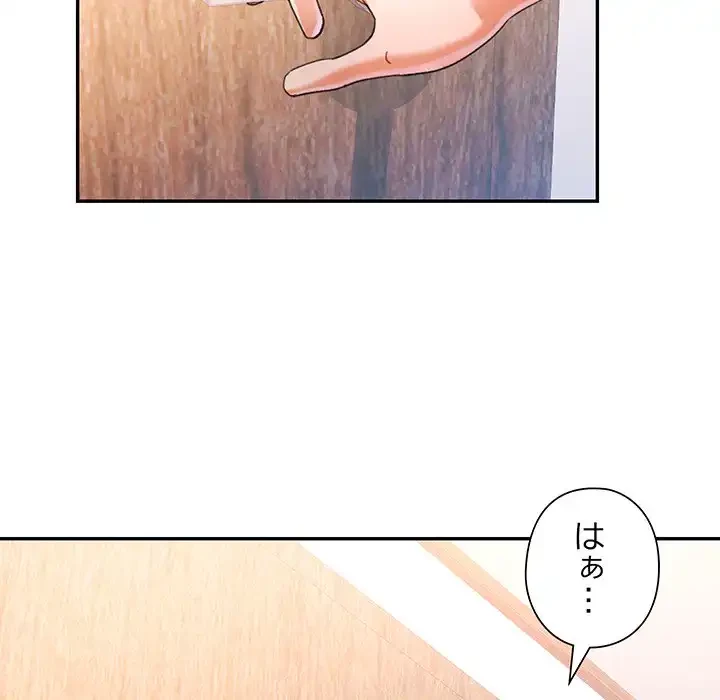 麗しのあなた 第71話 - 61