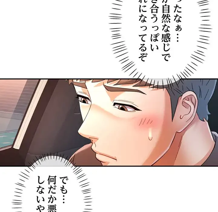 麗しのあなた 第71話 - 70