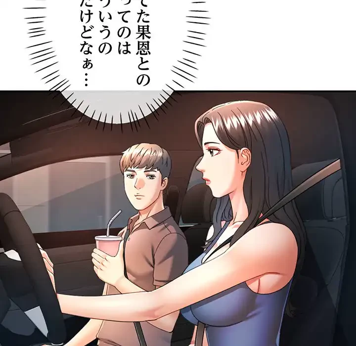 麗しのあなた 第71話 - 75