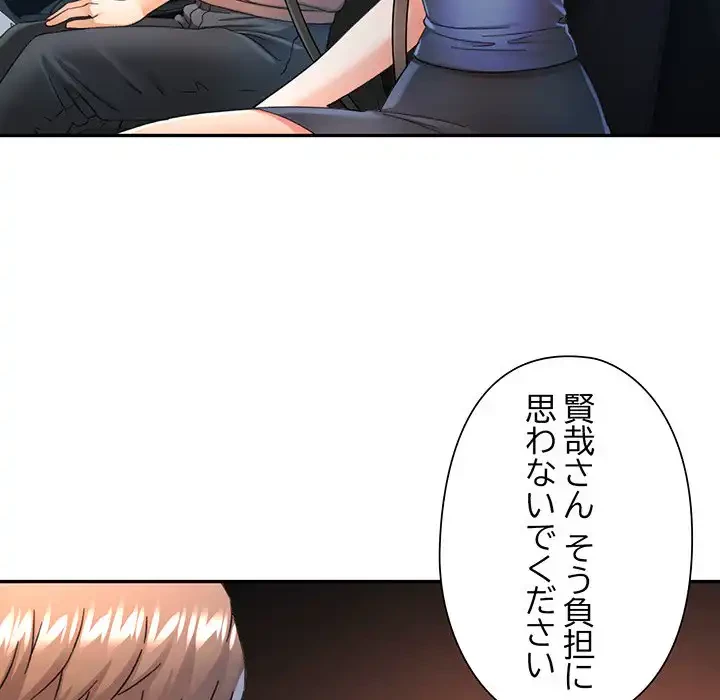 麗しのあなた 第71話 - 76