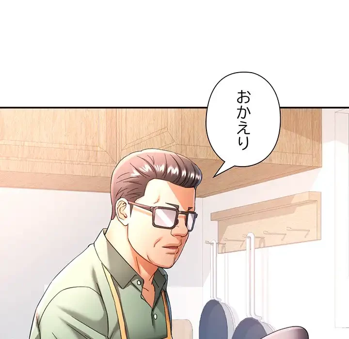 麗しのあなた 第71話 - 82