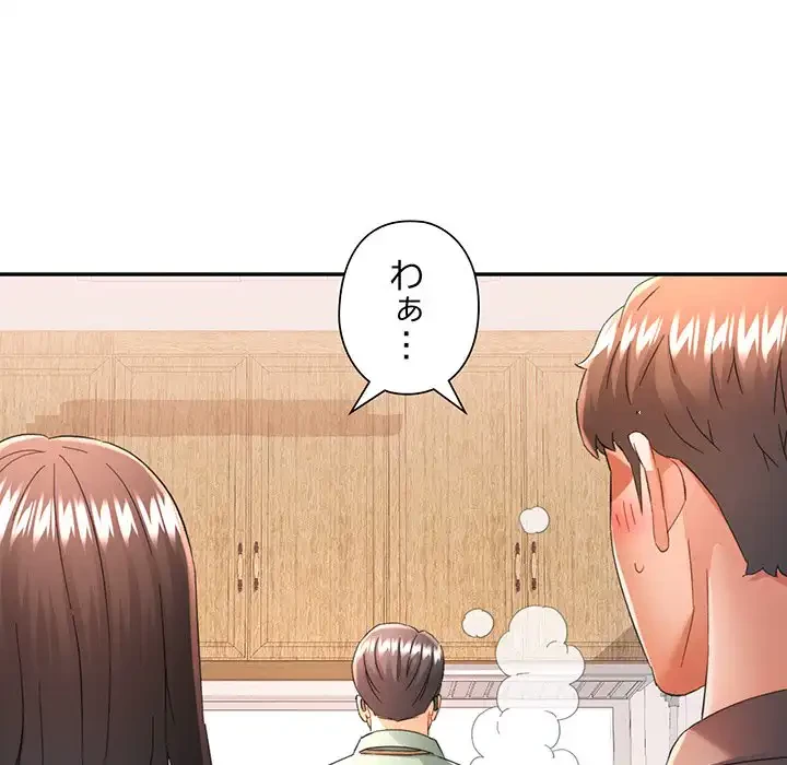 麗しのあなた 第71話 - 84