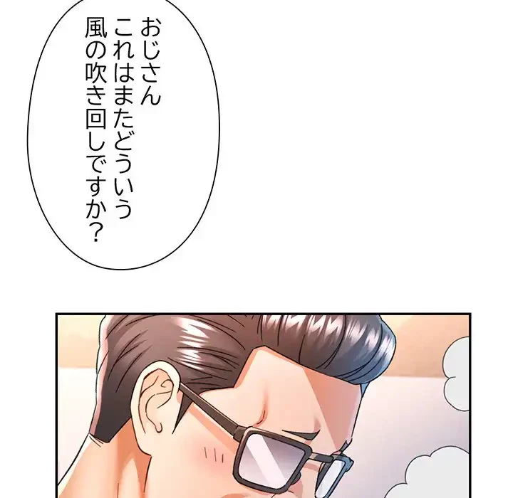 麗しのあなた 第71話 - 86