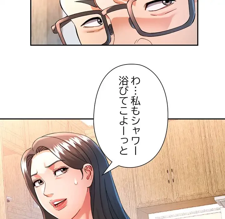 麗しのあなた 第71話 - 90