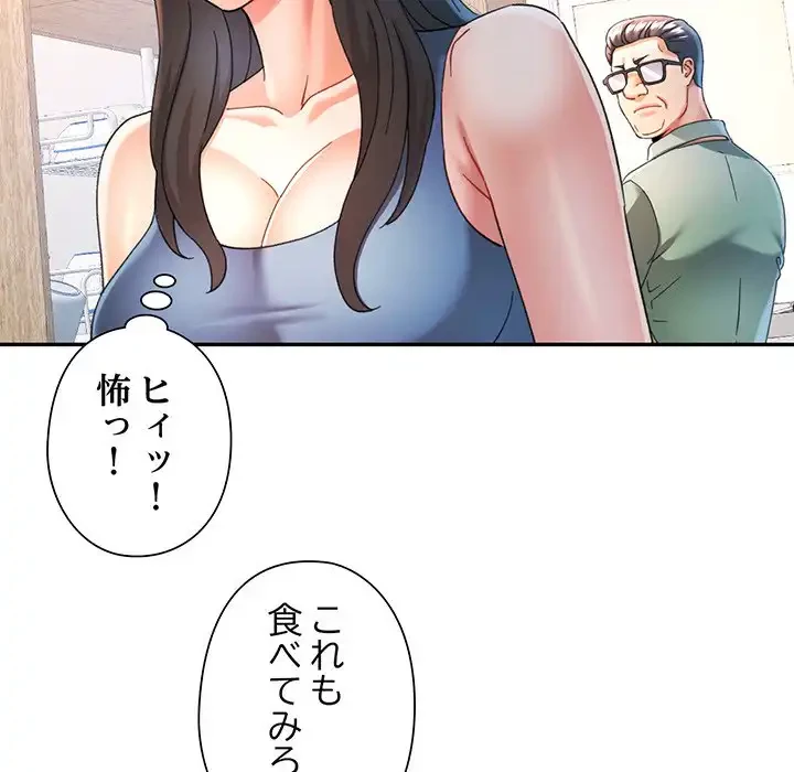 麗しのあなた 第71話 - 91