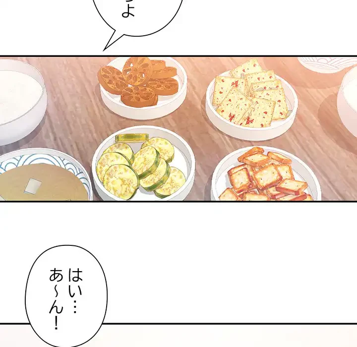 麗しのあなた 第71話 - 92