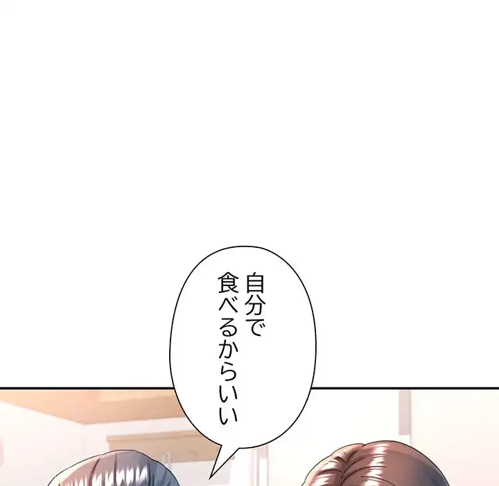 麗しのあなた 第71話 - 94