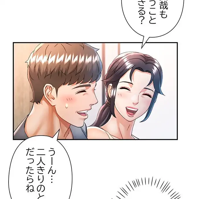 麗しのあなた 第71話 - 96