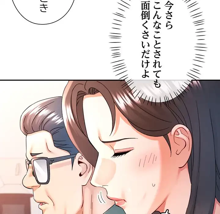 麗しのあなた 第71話 - 97