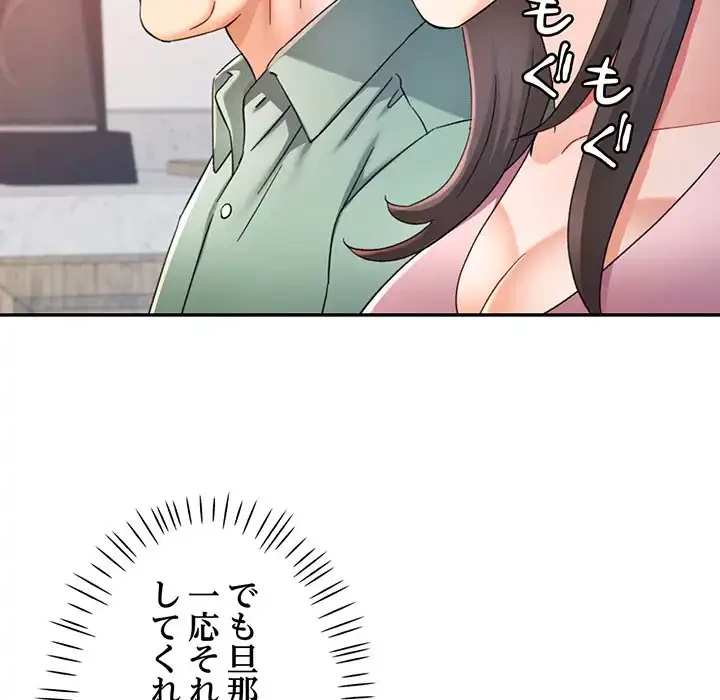 麗しのあなた 第71話 - 98