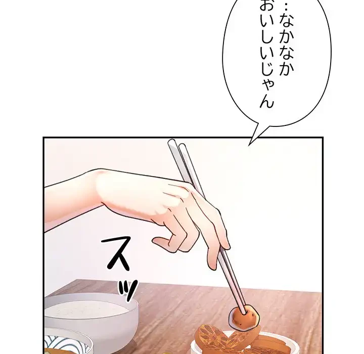 麗しのあなた 第71話 - 100