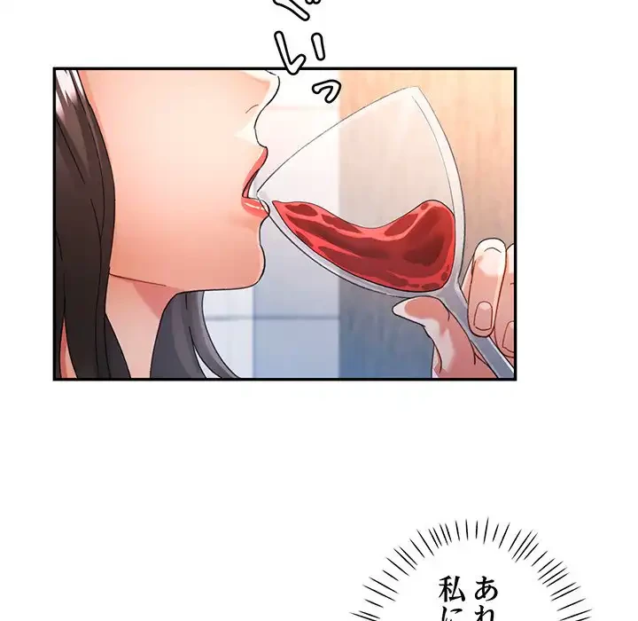 麗しのあなた 第71話 - 105