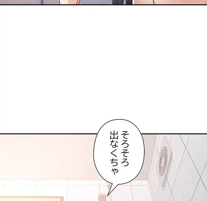 麗しのあなた 第71話 - 112