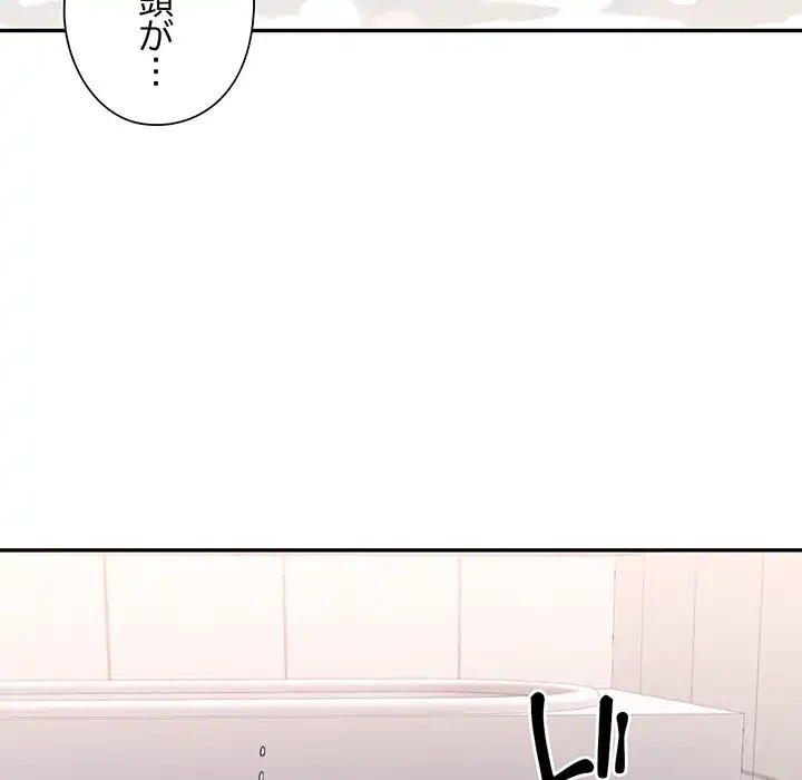 麗しのあなた 第71話 - 114