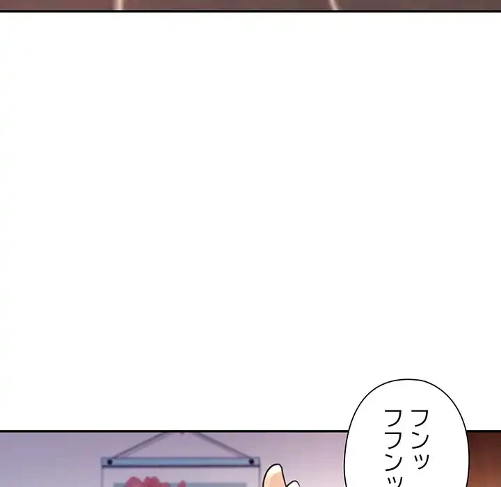 麗しのあなた 第71話 - 116