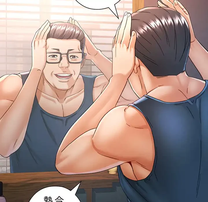 麗しのあなた 第71話 - 118