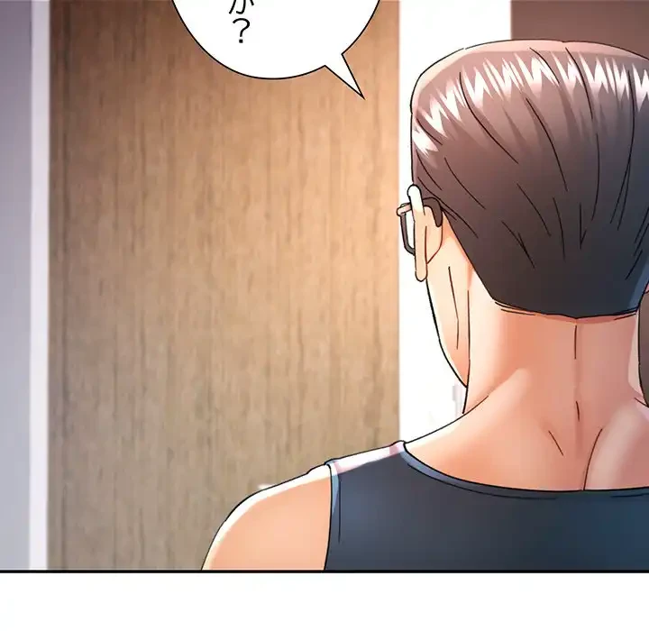 麗しのあなた 第71話 - 120