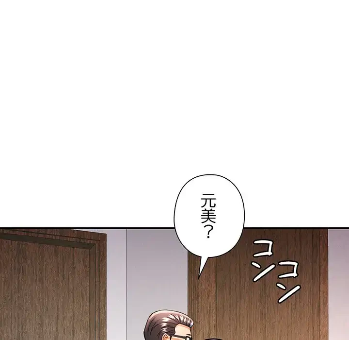 麗しのあなた 第71話 - 121