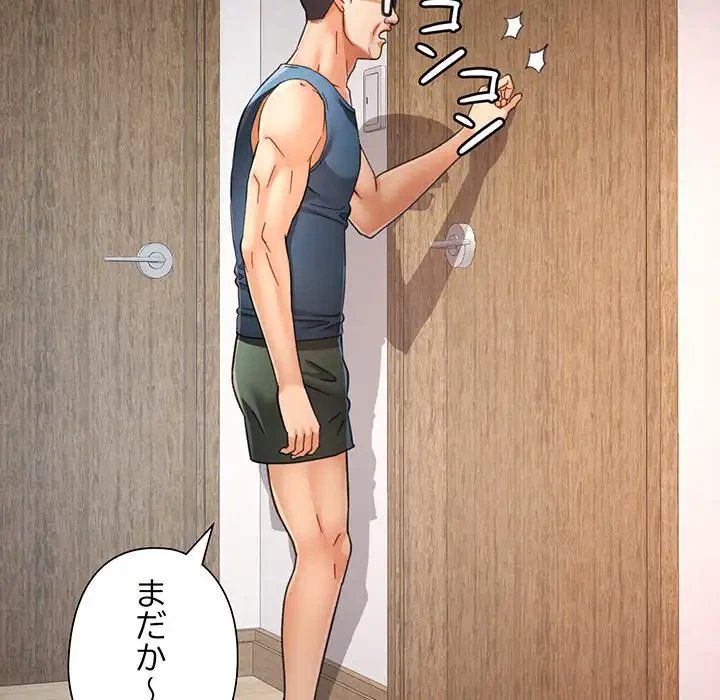 麗しのあなた 第71話 - 122