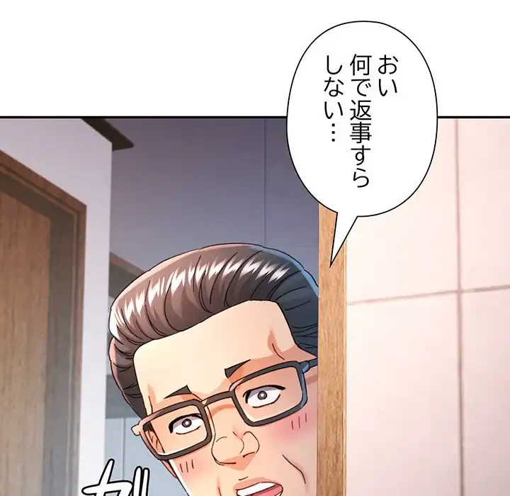 麗しのあなた 第71話 - 125