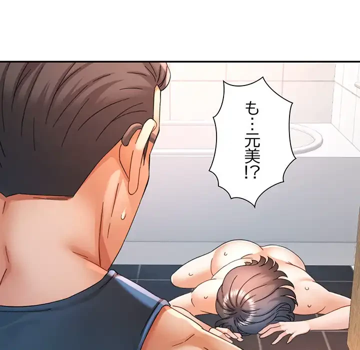 麗しのあなた 第71話 - 127