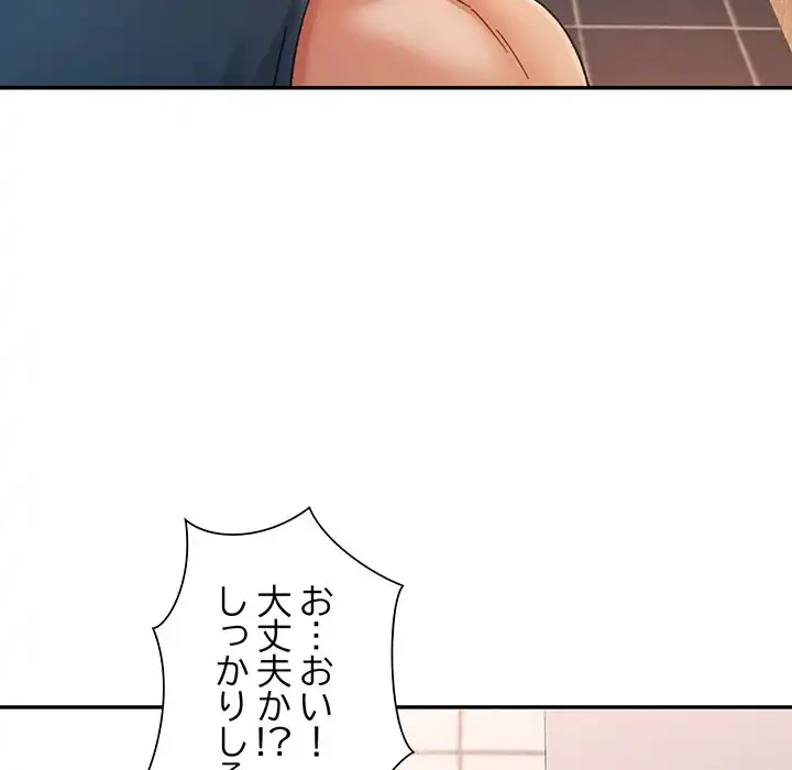 麗しのあなた 第71話 - 128