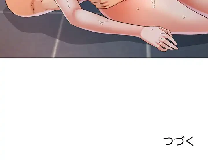 麗しのあなた 第71話 - 130