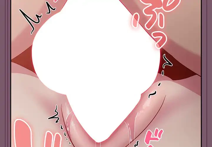 付き合うなんて言ってない！ 第22話 - 2