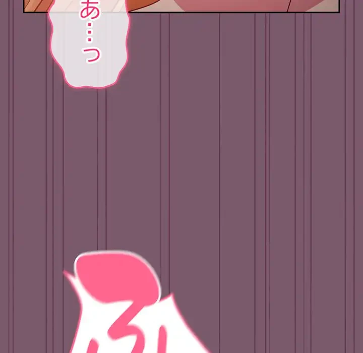 付き合うなんて言ってない！ 第22話 - 7