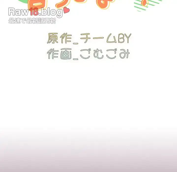 付き合うなんて言ってない！ 第22話 - 13