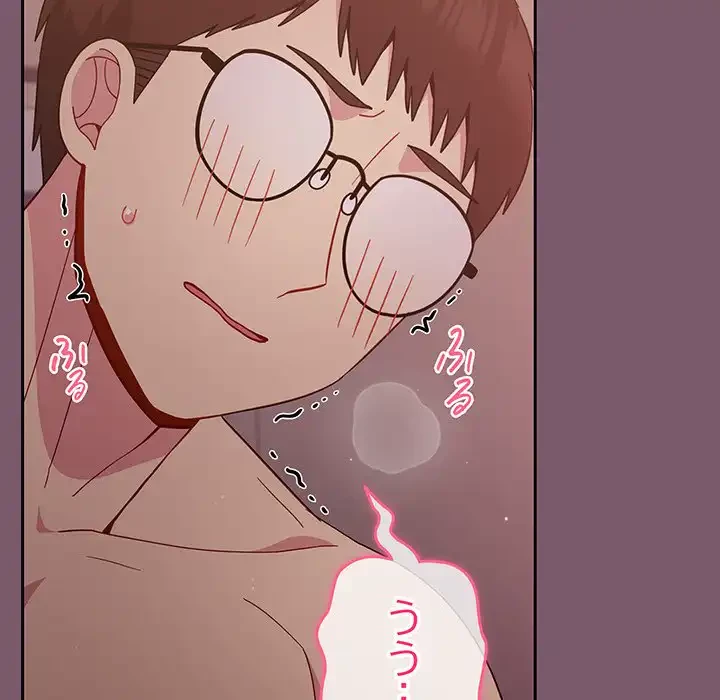 付き合うなんて言ってない！ 第22話 - 16