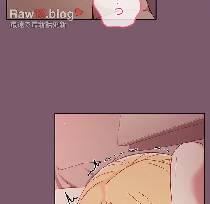 付き合うなんて言ってない！ 第22話 - 17